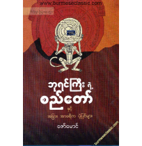 ဘုရင်ကြီးရဲ့စည်တော် နှင့် အခြားအာဖရိက ပုံပြင်များ